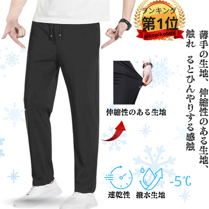 [🔥 残りわずか]  pikopikobox™ アイスひんやりパンツ