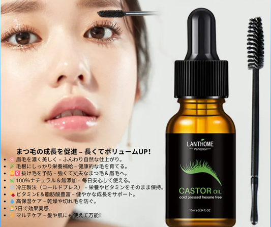 🌟 長いまつ毛・濃い眉毛・強い髪へ！ランソームのひまし油パワー！🌟